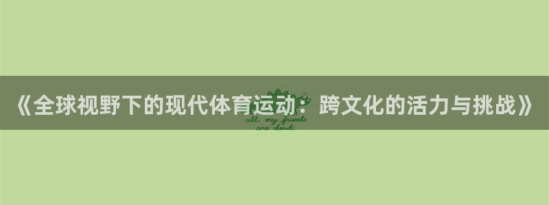 182体育怎么样